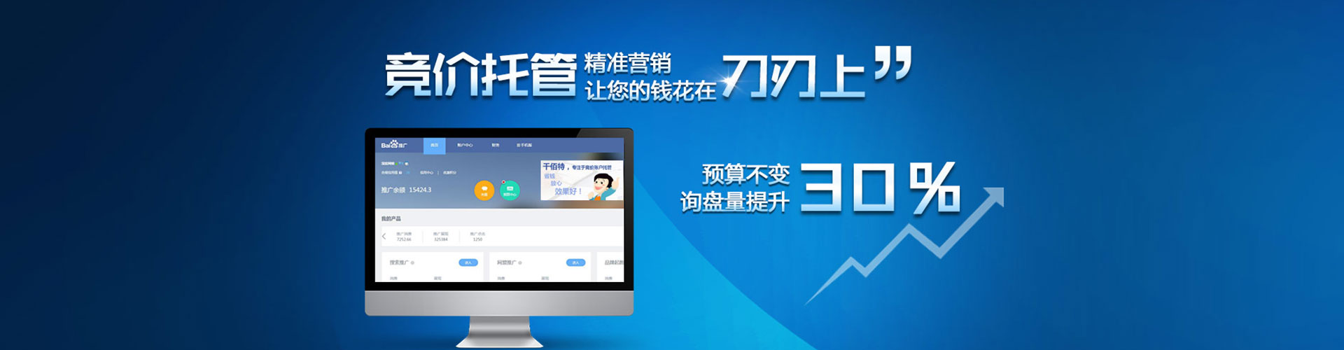 界首sem优化师
